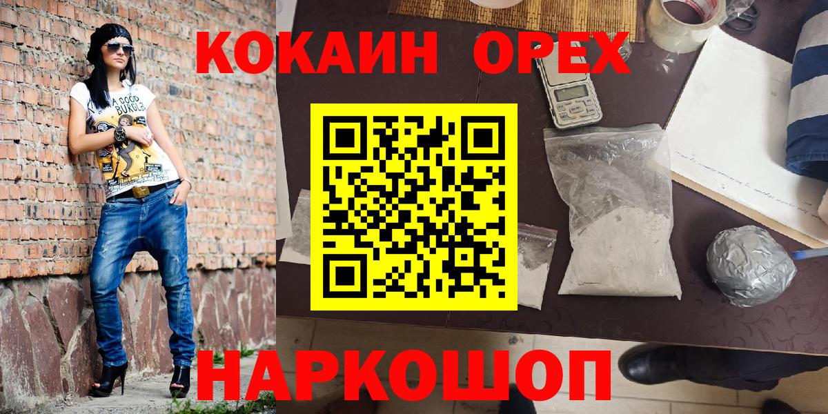 КОКАИН FishScale  Кокаин  Жигулёвск  Вход с VPN 