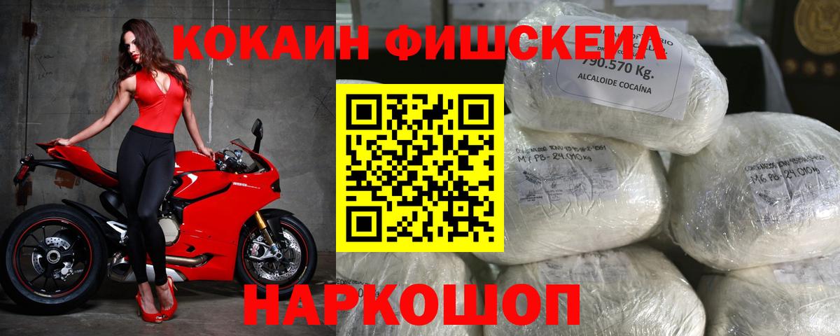 КОКАИН 99% Жигулёвск