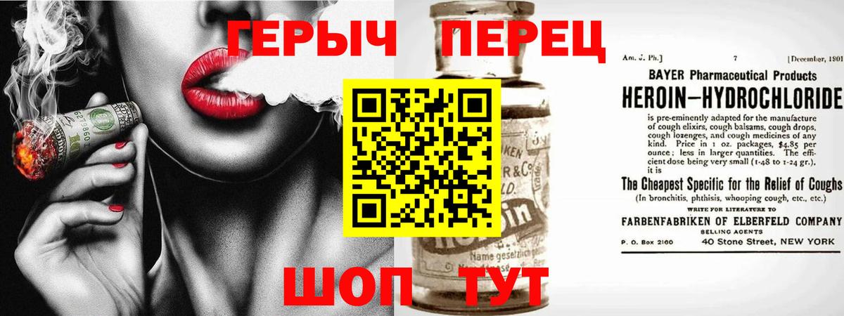 ГЕРОИН герыч Жигулёвск