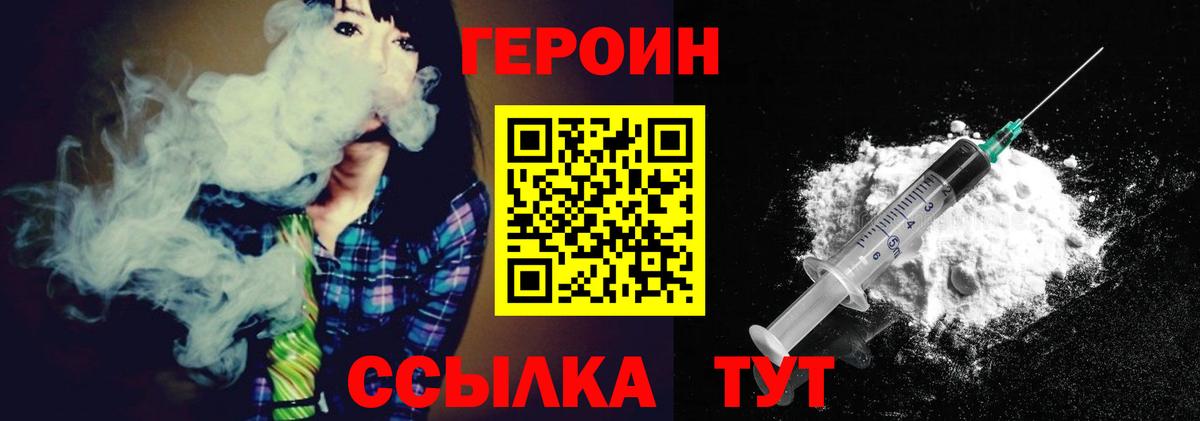 ГЕРОИН  ГЕРОИН афганец  Вход с VPN  Жигулёвск 