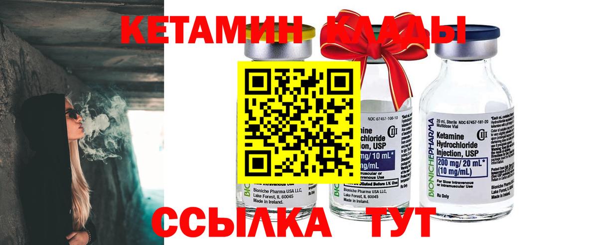 Жигулёвск  КЕТАМИН VHQ  Вход с VPN  КЕТАМИН ketamine 