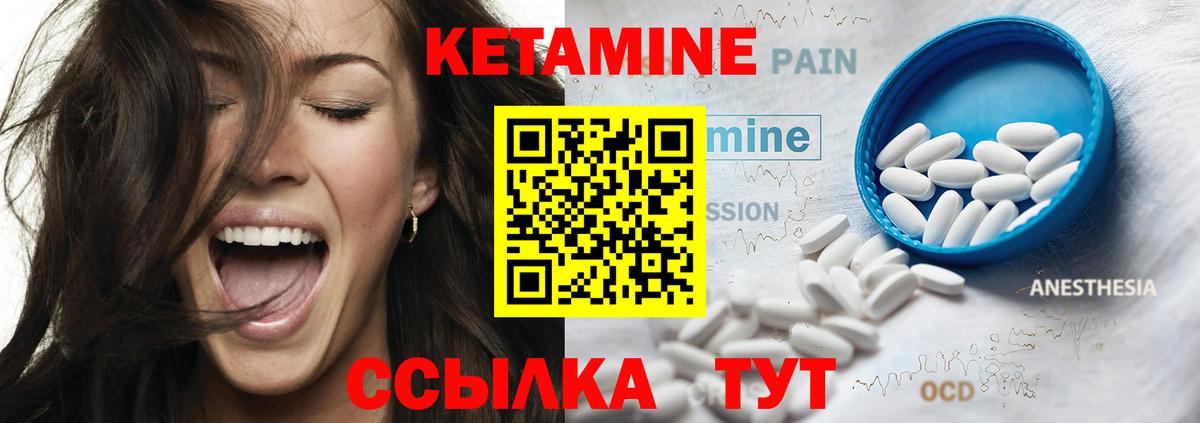 КЕТАМИН VHQ Жигулёвск