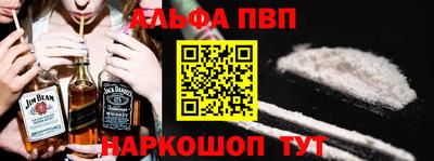 Альфа ПВП Кулебаки