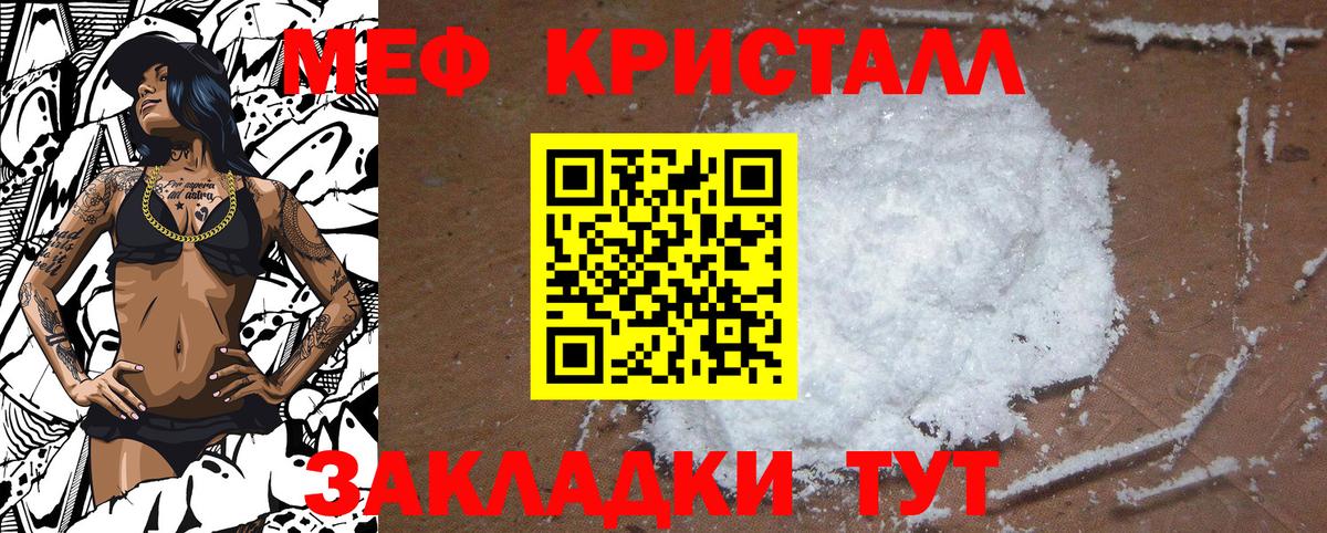 МЕФ 4 MMC  Вход с VPN  Мефедрон  Мефедрон 4 MMC  OMG как зайти  Жигулёвск  МЕФ 
