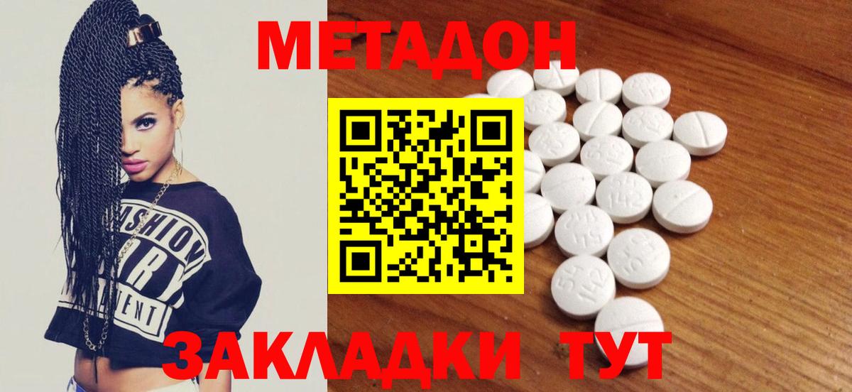 МЕТАДОН мёд  OMG как войти  Жигулёвск  МЕТАДОН VHQ  Вход с VPN 