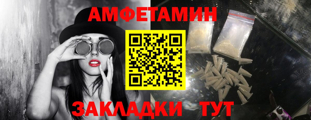 МЕТАМФЕТАМИН пудра Жигулёвск