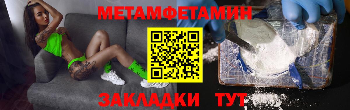 Первитин мет  Вход с VPN  Жигулёвск  Первитин мет 
