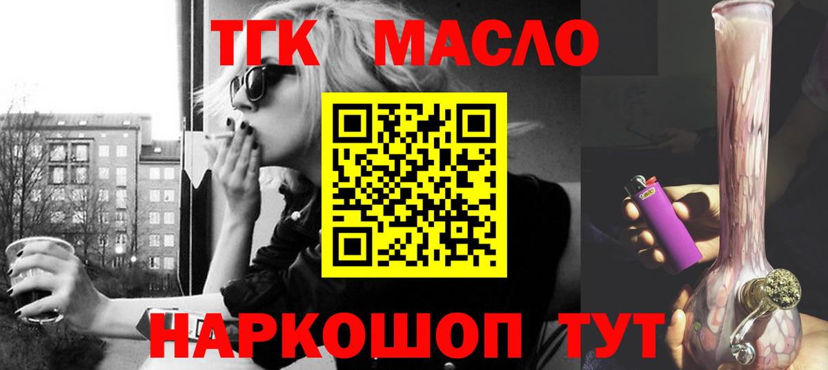 Дистиллят ТГК Wax  Дистиллят ТГК Wax  Вход с VPN  Жигулёвск 